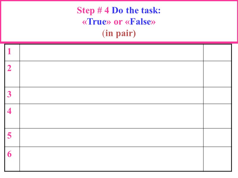 Step # 4 Do the task: «True» or «False»  (in pair)